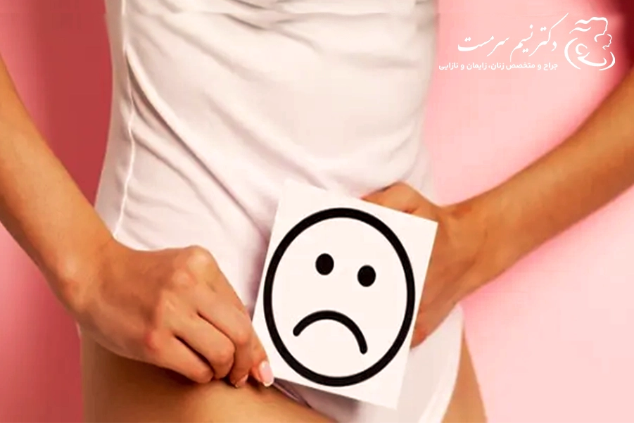 رفع شلی و افتادگی اندام تناسلی